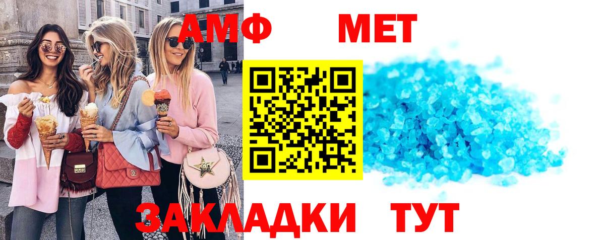 Amphetamine VHQ  Вход с VPN  АМФЕТАМИН  Бугуруслан 