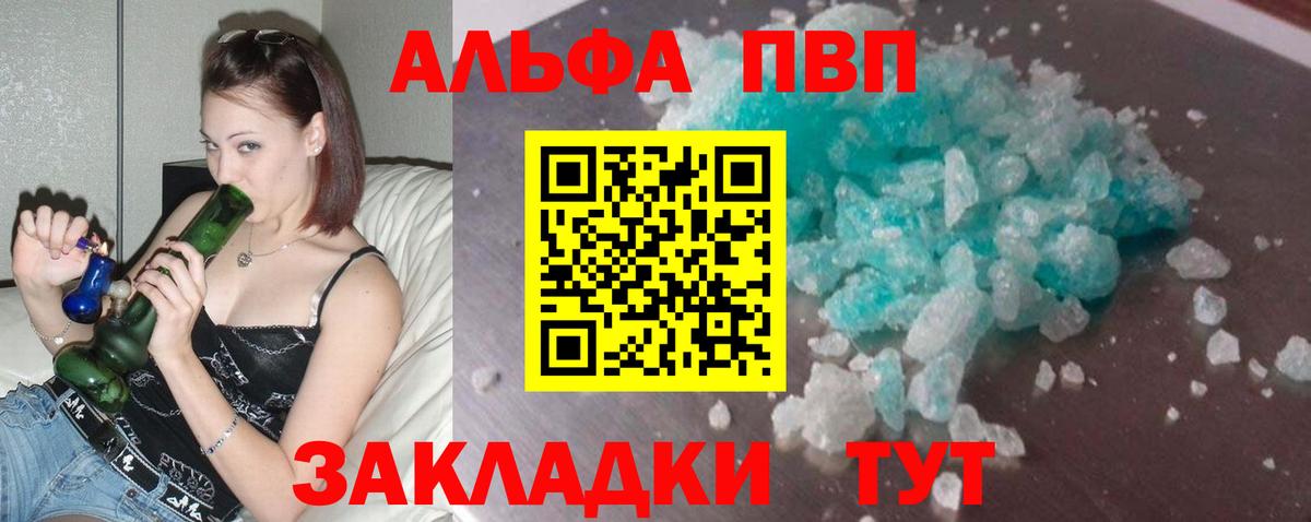 А ПВП крисы CK  Вход с VPN  Alpha-PVP СК КРИС  Alpha PVP  Бугуруслан  Альфа ПВП VHQ 