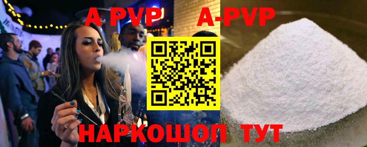 А ПВП мука Бугуруслан