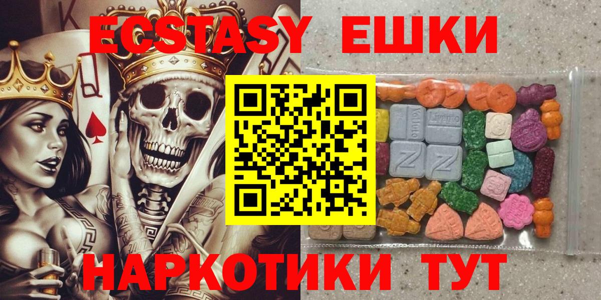 Экстази  Экстази диски  Вход с VPN  даркнет сайт  Бугуруслан 