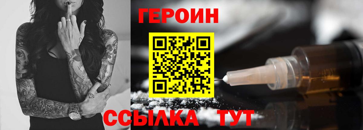 ГЕРОИН VHQ  Вход с VPN  Бугуруслан 