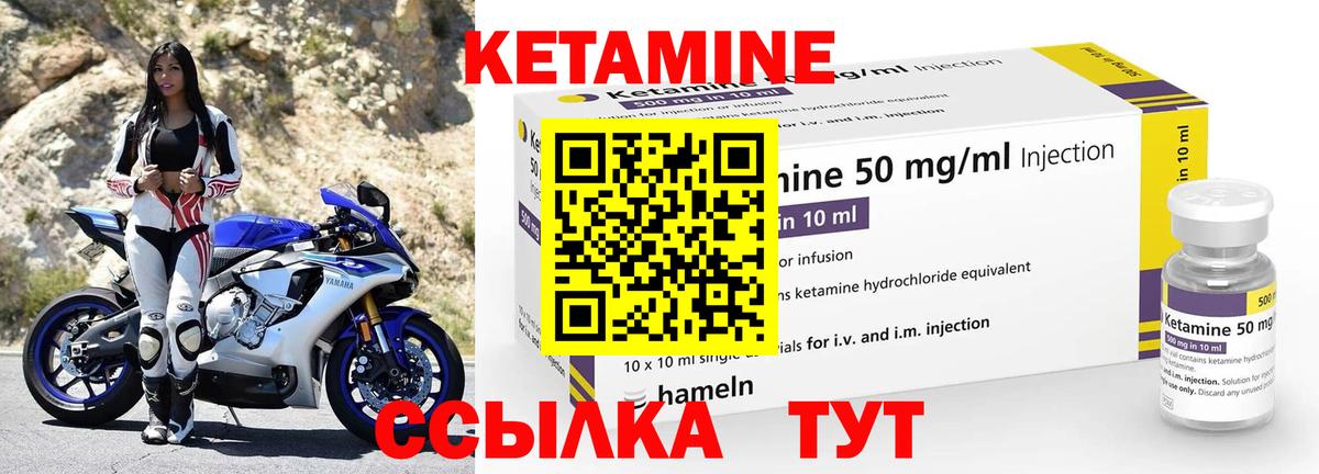 Кетамин VHQ  Кетамин ketamine  Вход с VPN  Бугуруслан 
