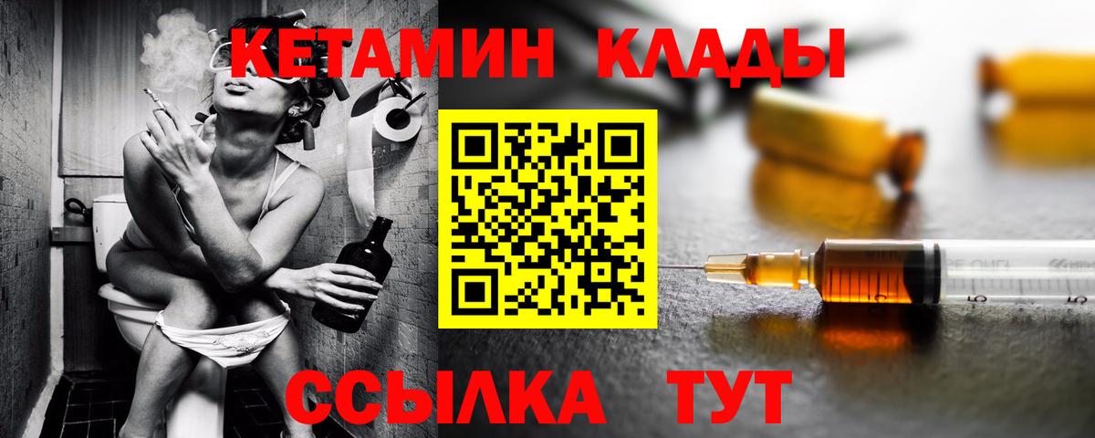 Кетамин VHQ Бугуруслан