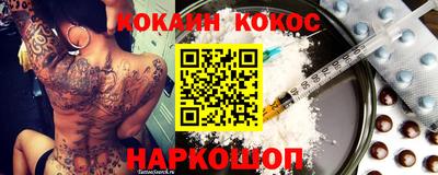 кокс Краснознаменск