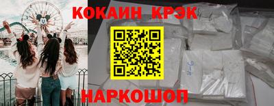 кокс Краснознаменск