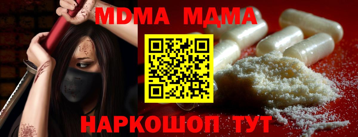 МДМА crystal Бугуруслан