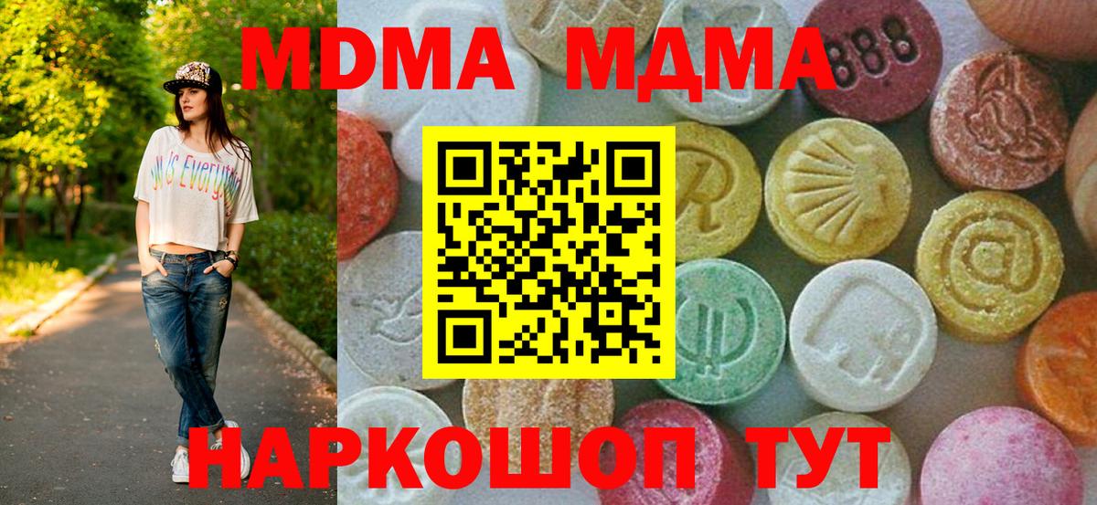 Бугуруслан  MDMA кристаллы  Вход с VPN  MDMA  МДМА кристаллы 