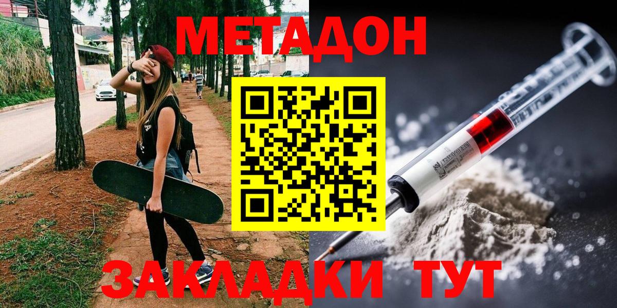 Бугуруслан  МЕТАДОН белоснежный  OMG   Вход с VPN  МЕТАДОН methadone 