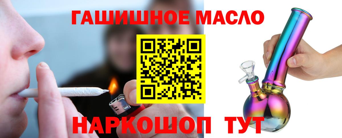 Дистиллят ТГК THC oil Бугуруслан